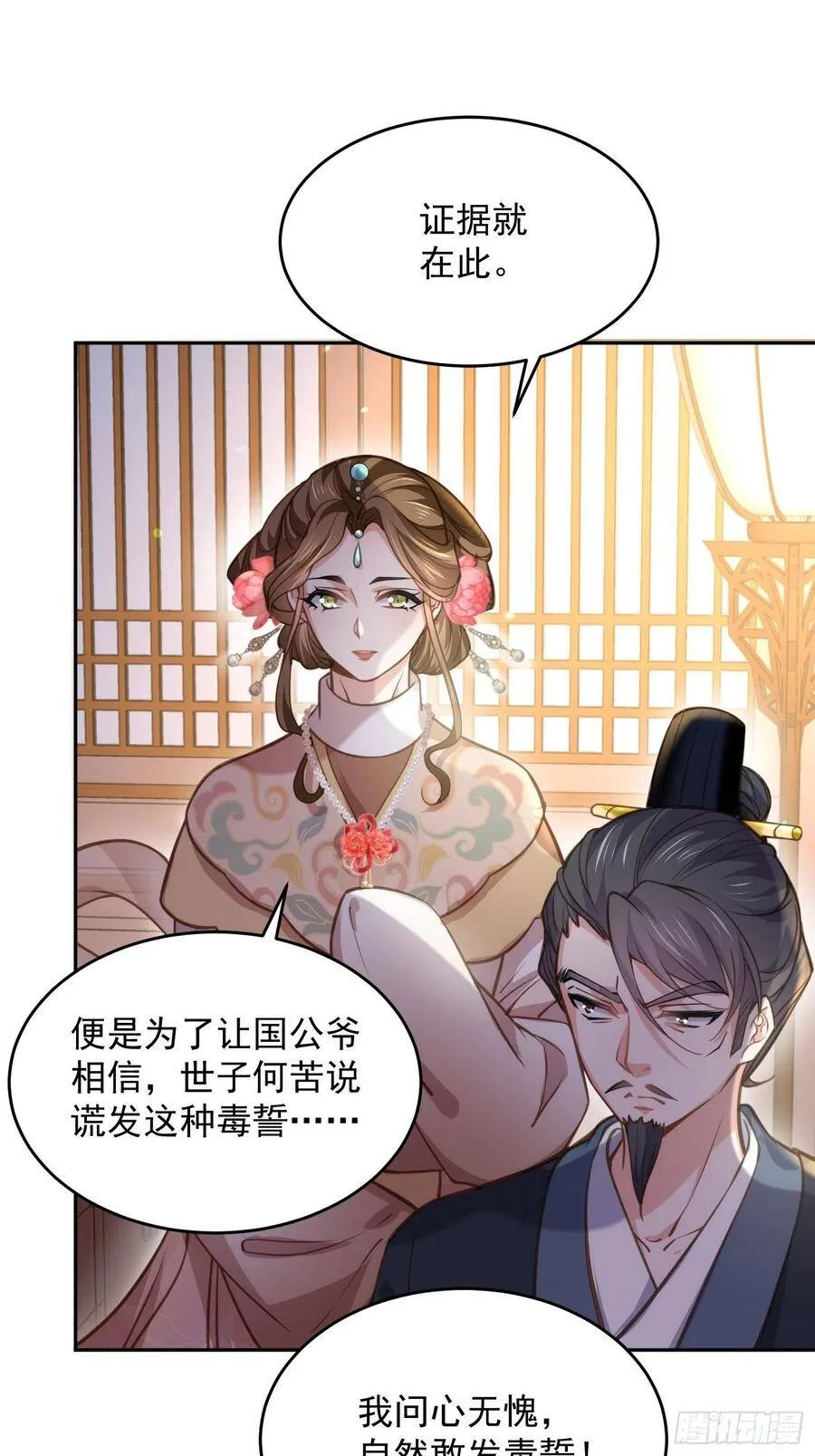 第131话 我就该杀了你！1