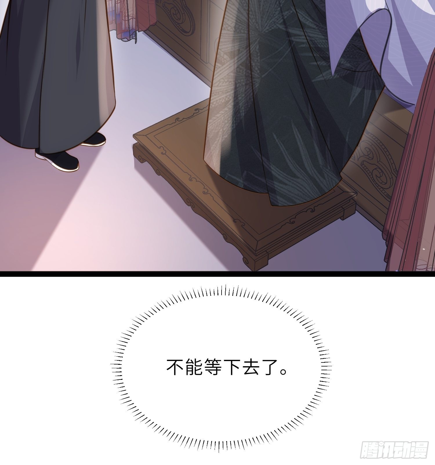 第249话 本座绿了？！12