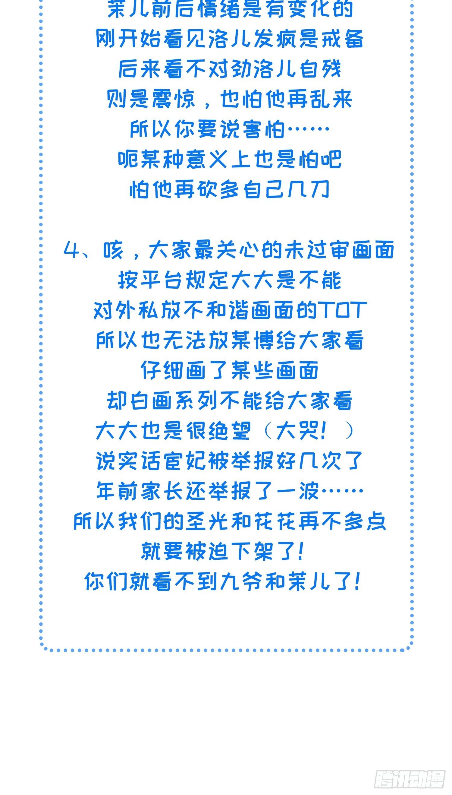 第210话 不听话的丫头33