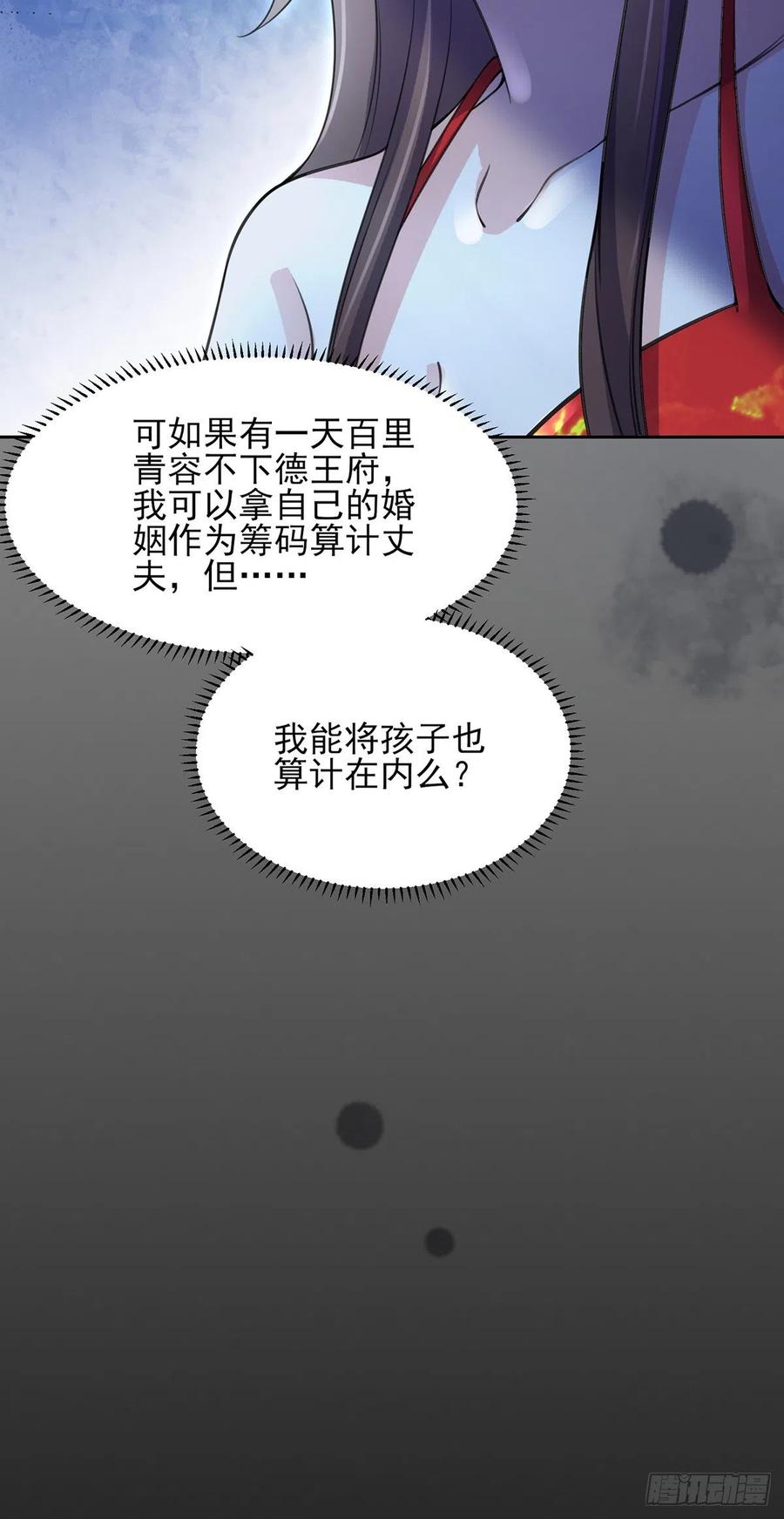 第71话 为你耗尽十年内力27