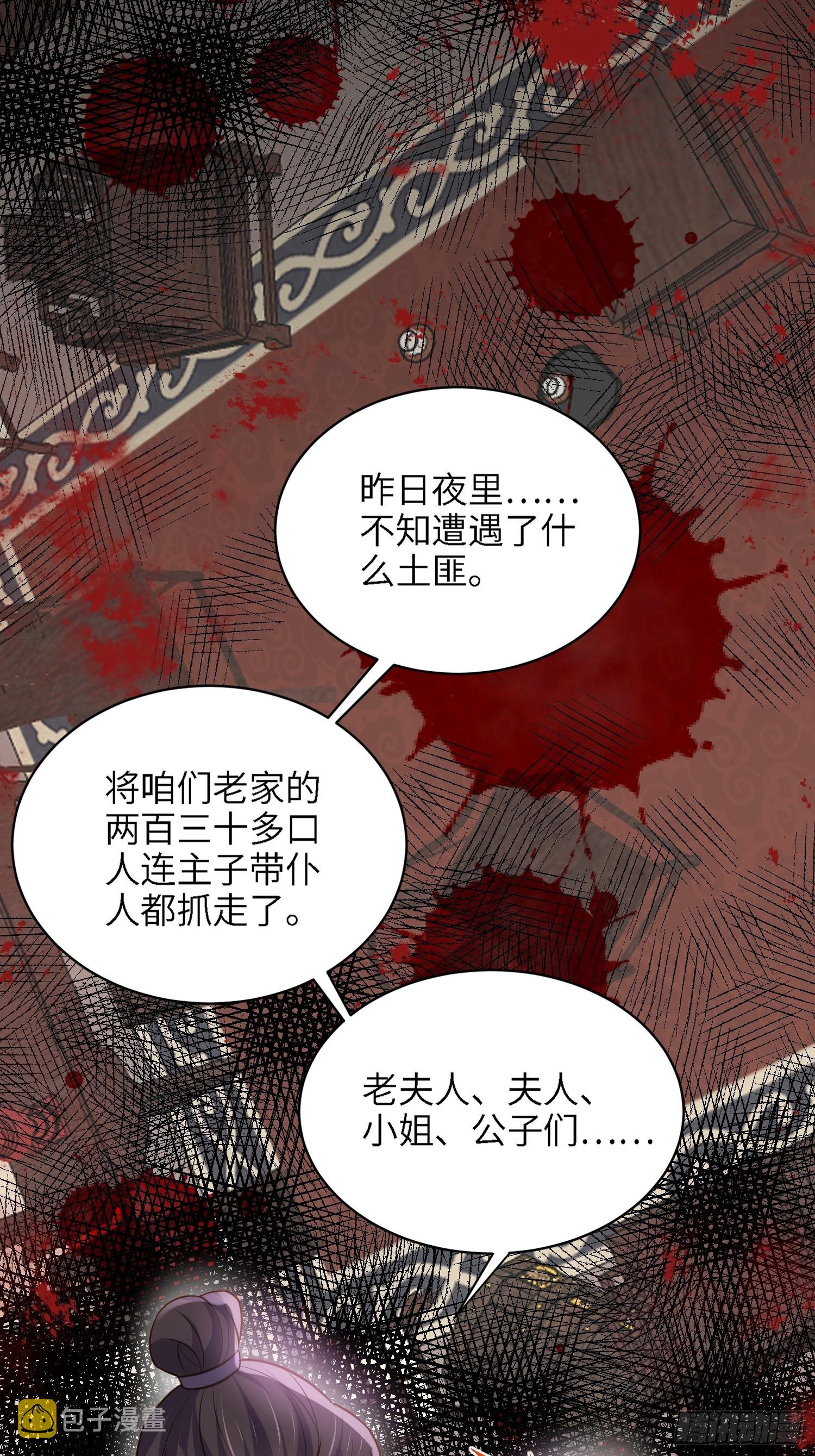 第237话 陆相跪迎本座呀24