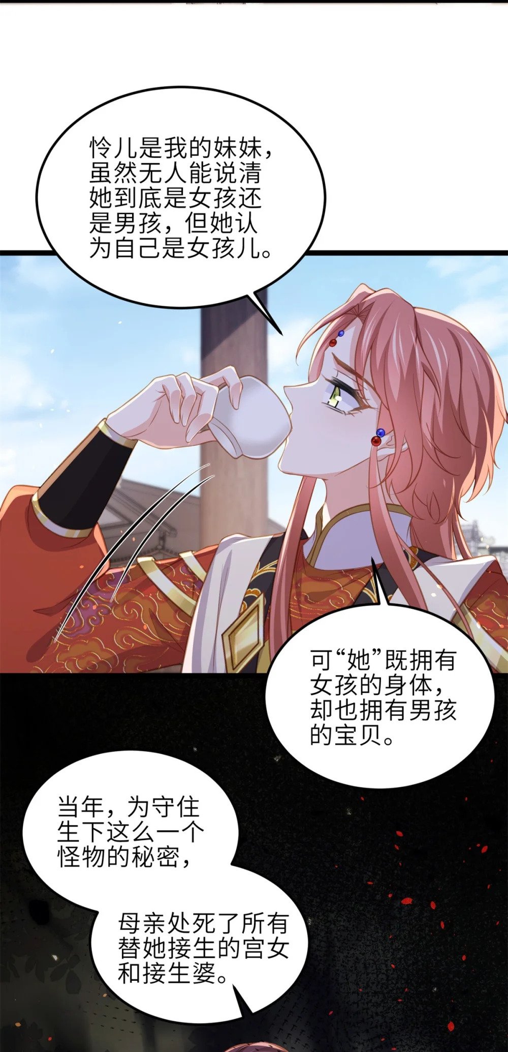 370 雌雄同体的怜儿12