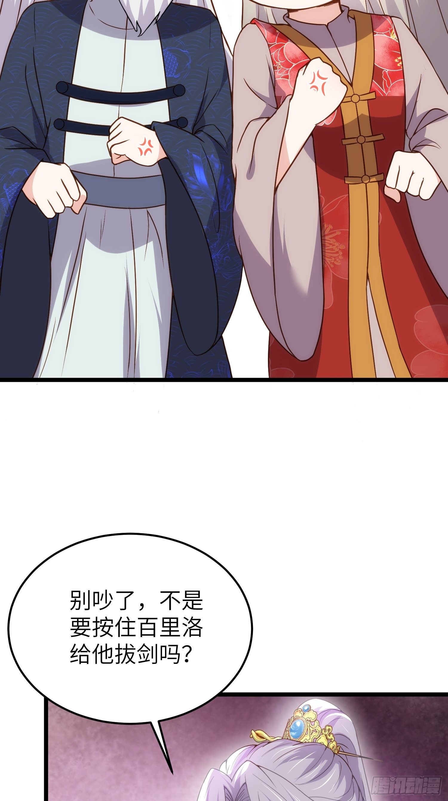 第210话 不听话的丫头22