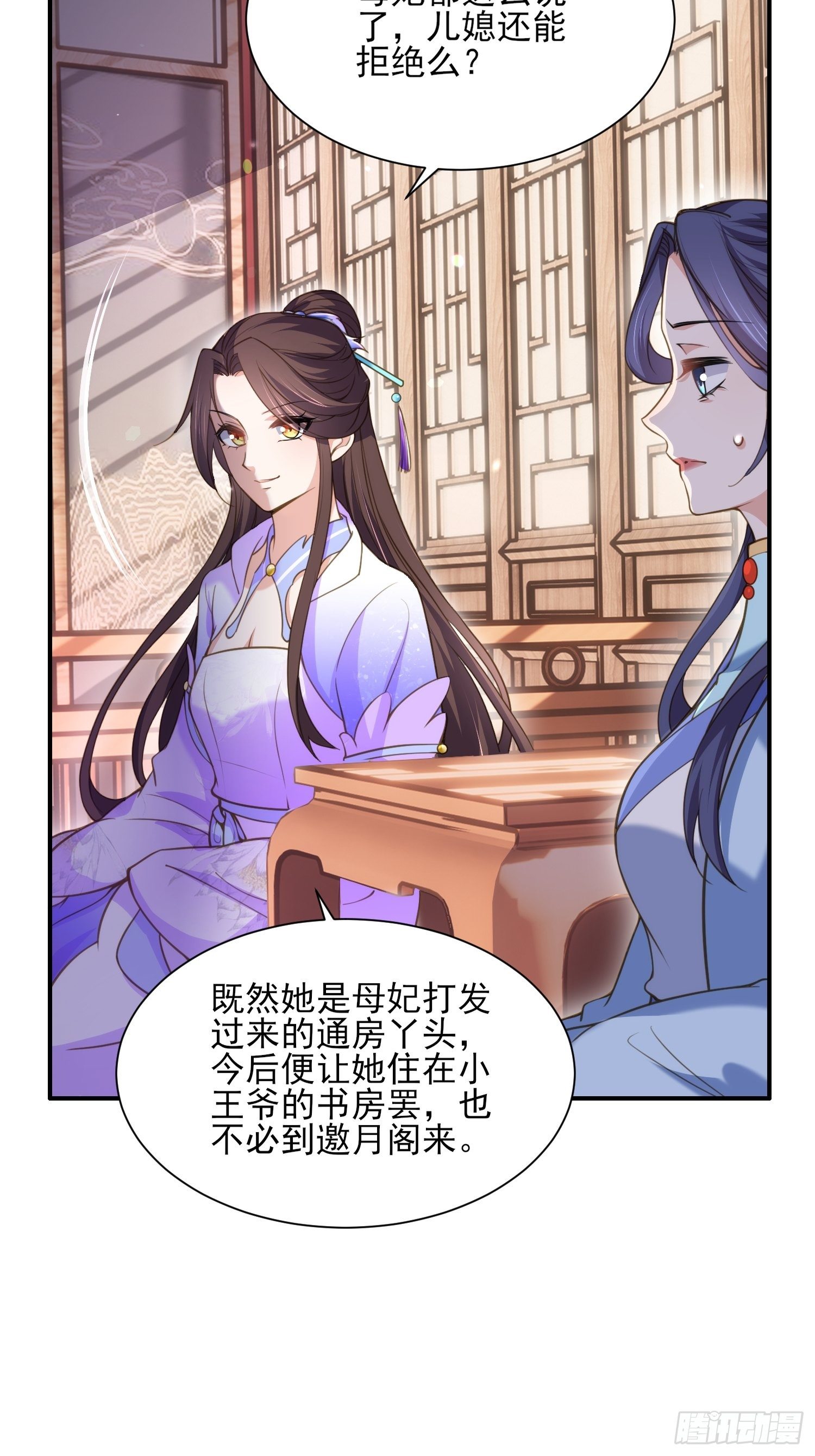 第120话 司流风纳妾6