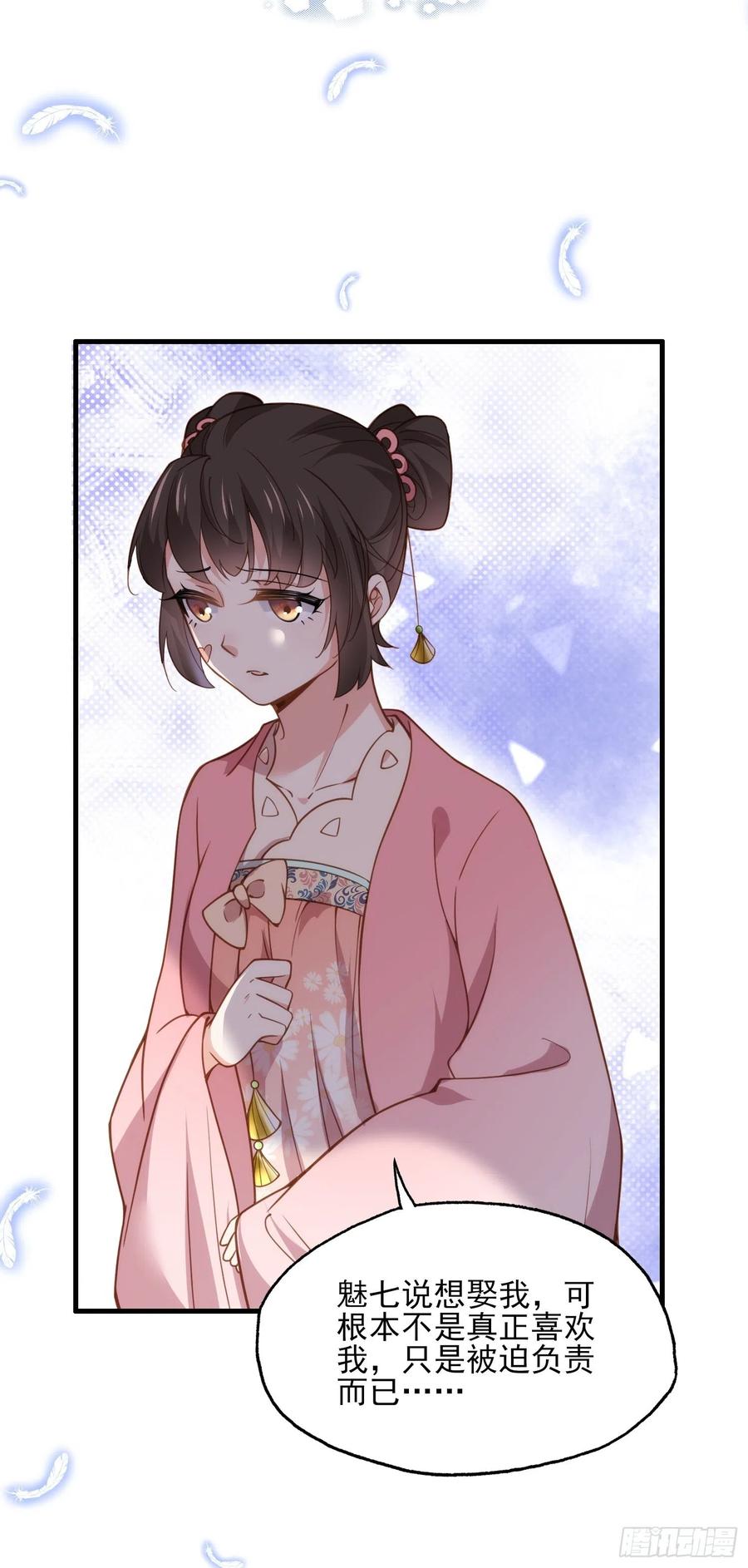 第162话 烈女娇娃17