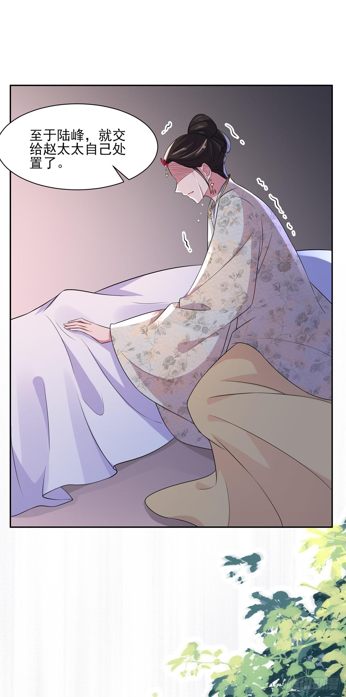 第29话 给我掌嘴！16