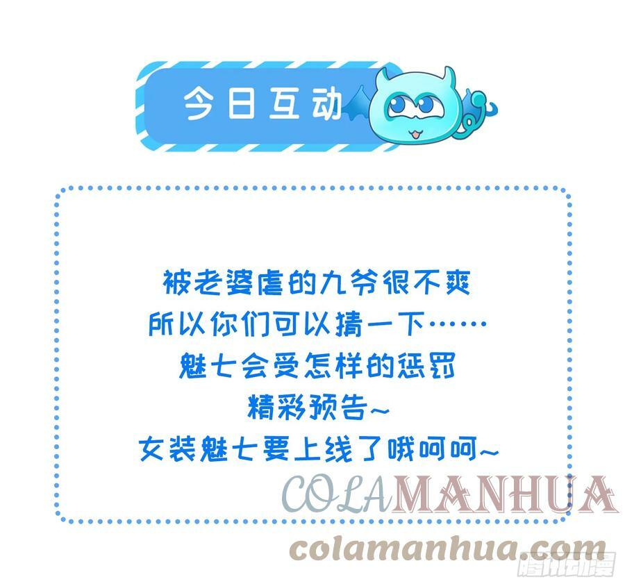 第328话 妻管严阿九30