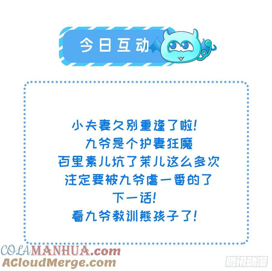 第341话 解你的相思之苦34