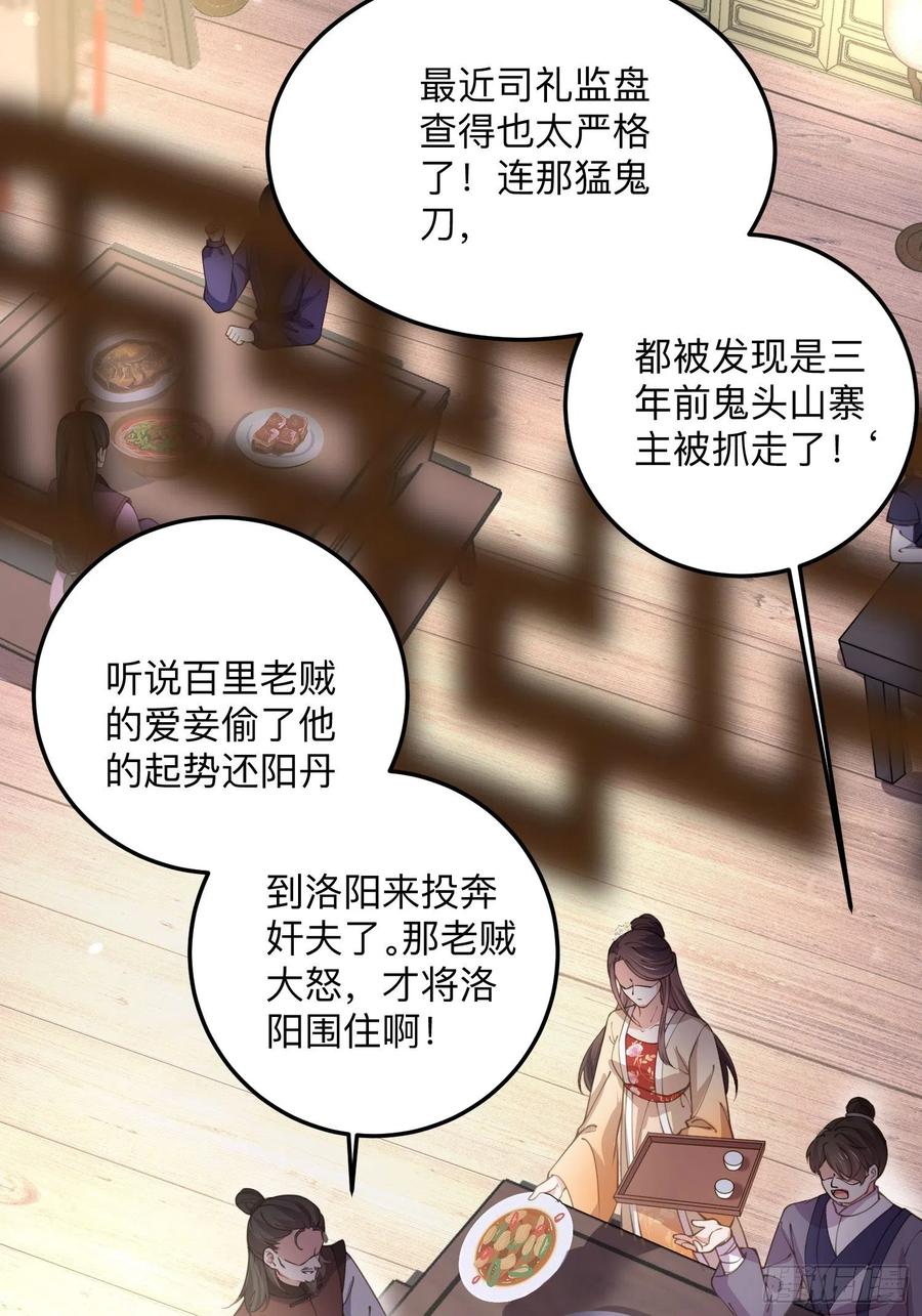 第138话 对人家温柔点~11