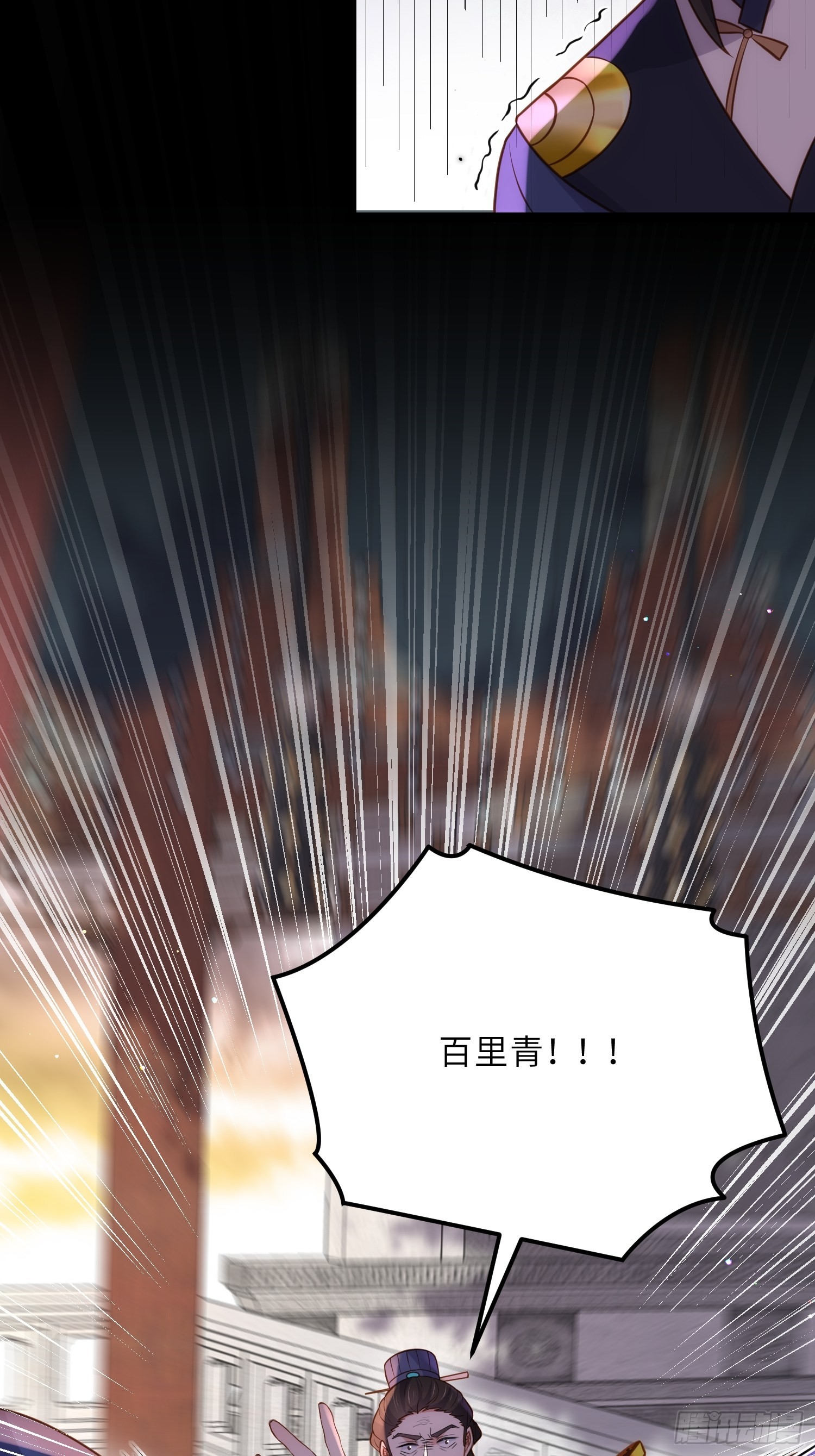 第238话 本座无聊了11