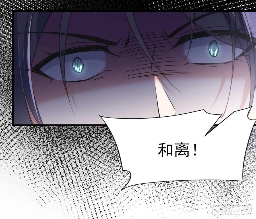 第154话 休妻？和离！15