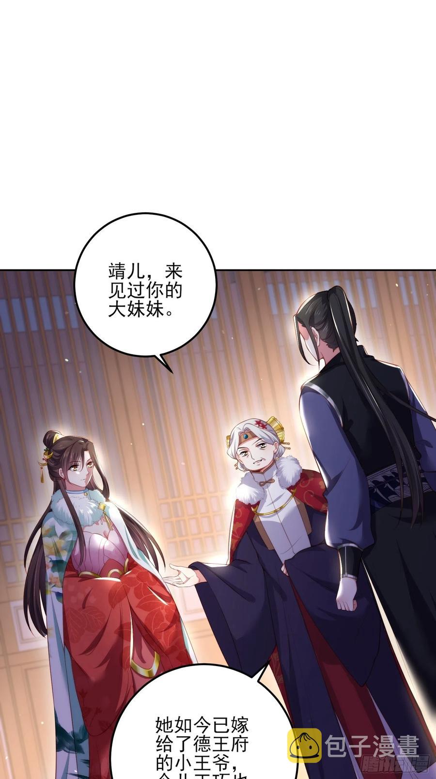 第108话 天理教的袭击1