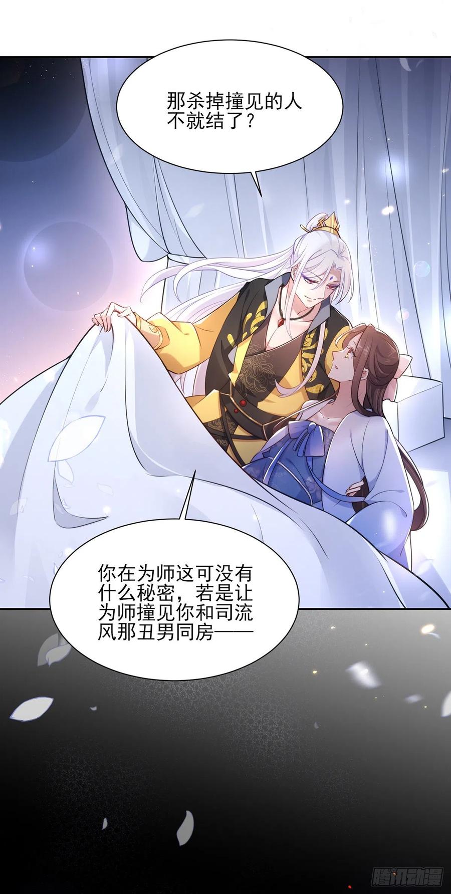 第96话 让王府的男人伴御驾25