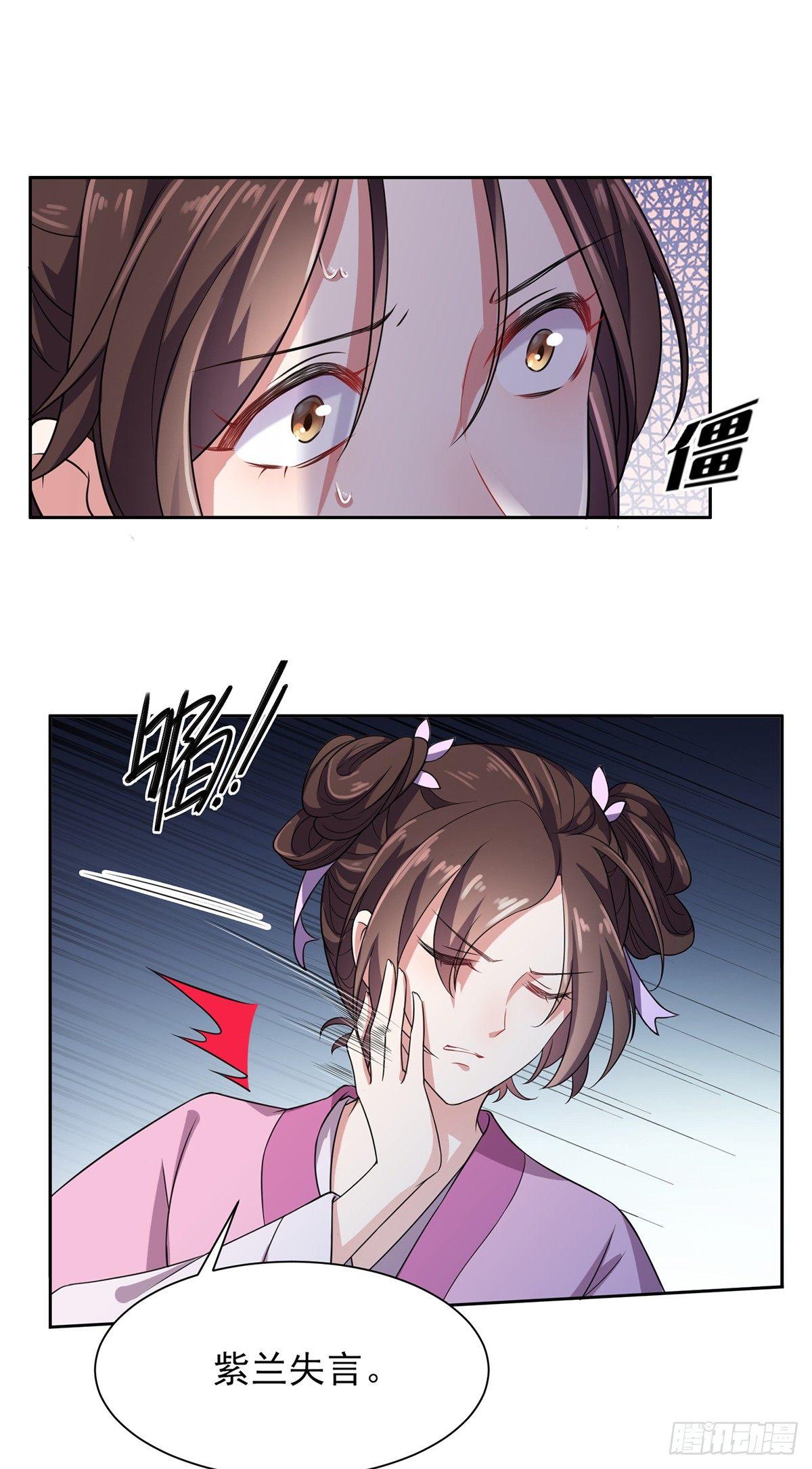 第20话 借刀杀人5