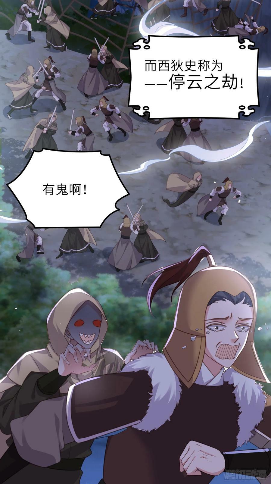 第340话 鬼门黄泉11
