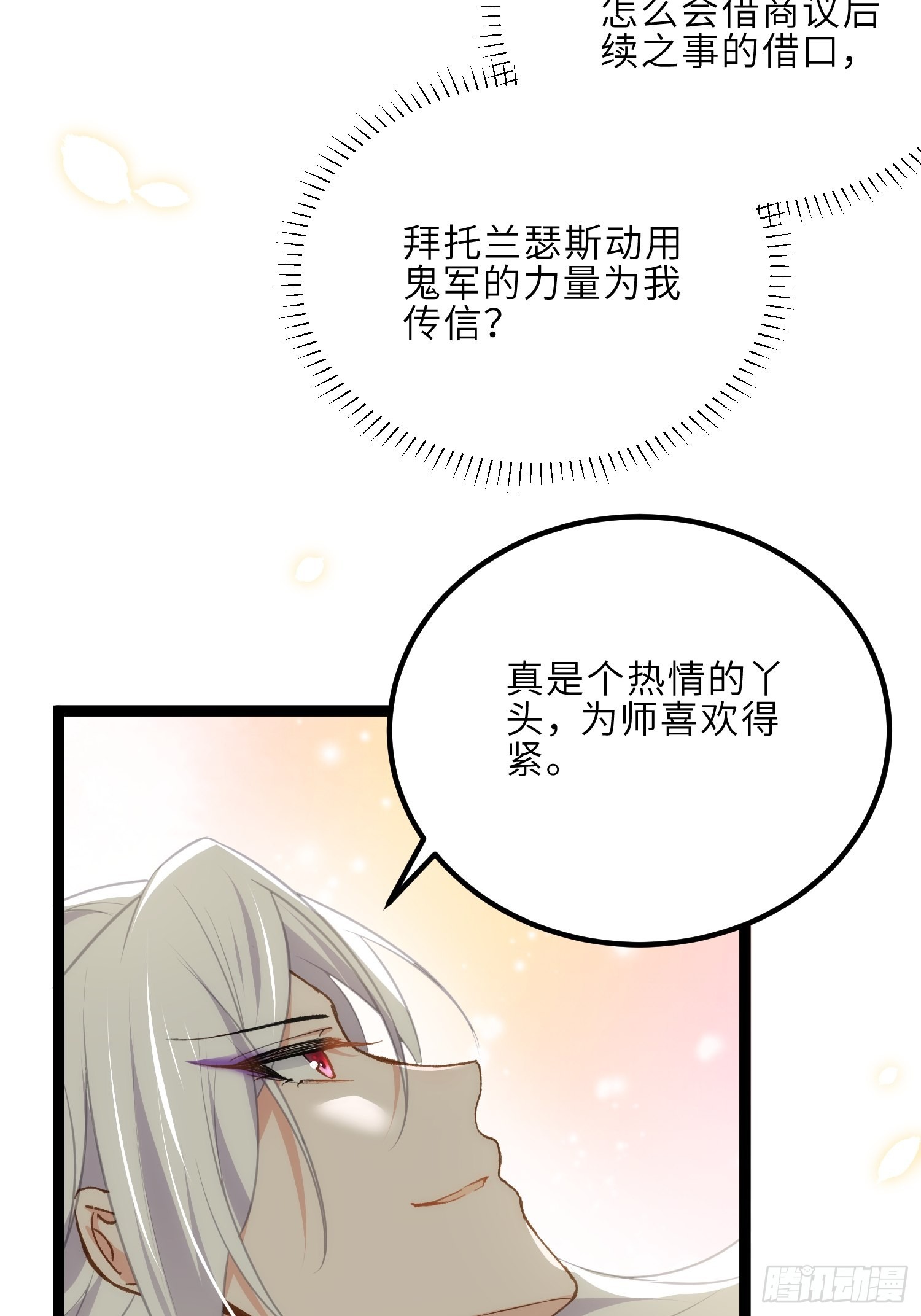第256话 想我了吗32