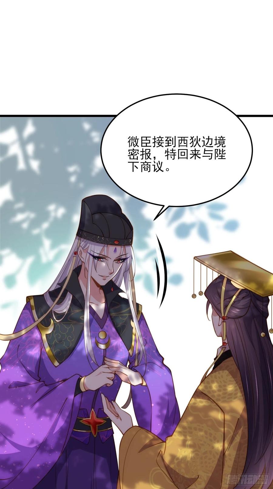 第167话 是本座杀的人21