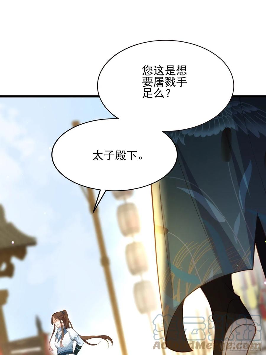 第192话 成为我的女人8