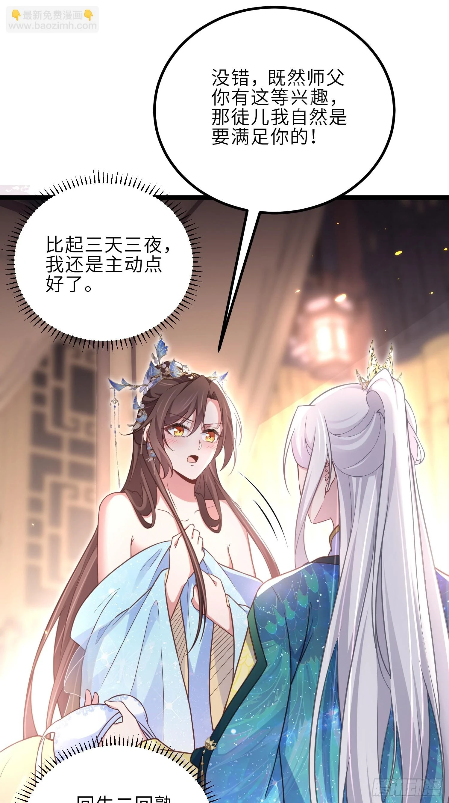 第322话 九爷不行了？！15