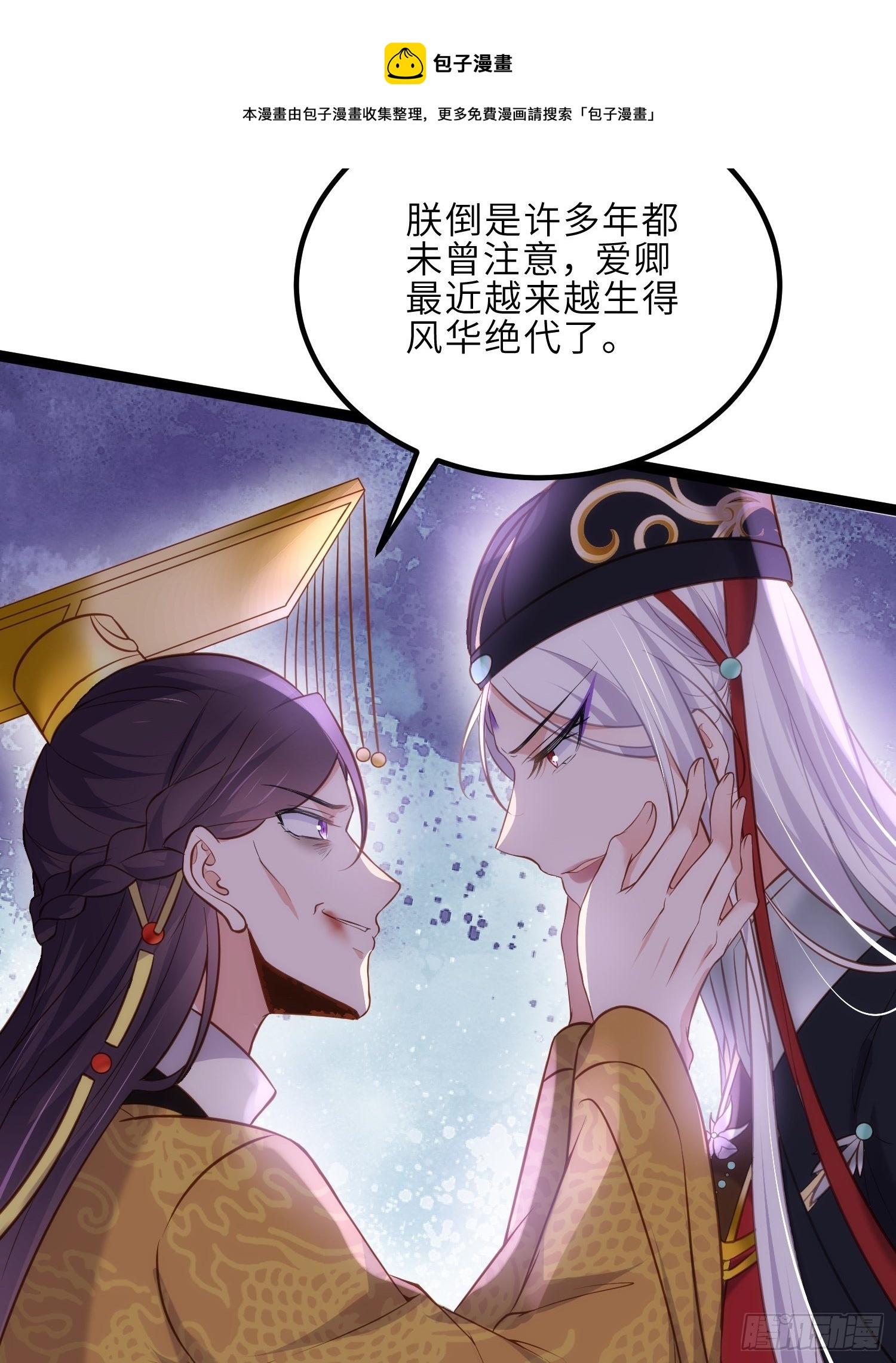 第229话 替茉儿承欢？8