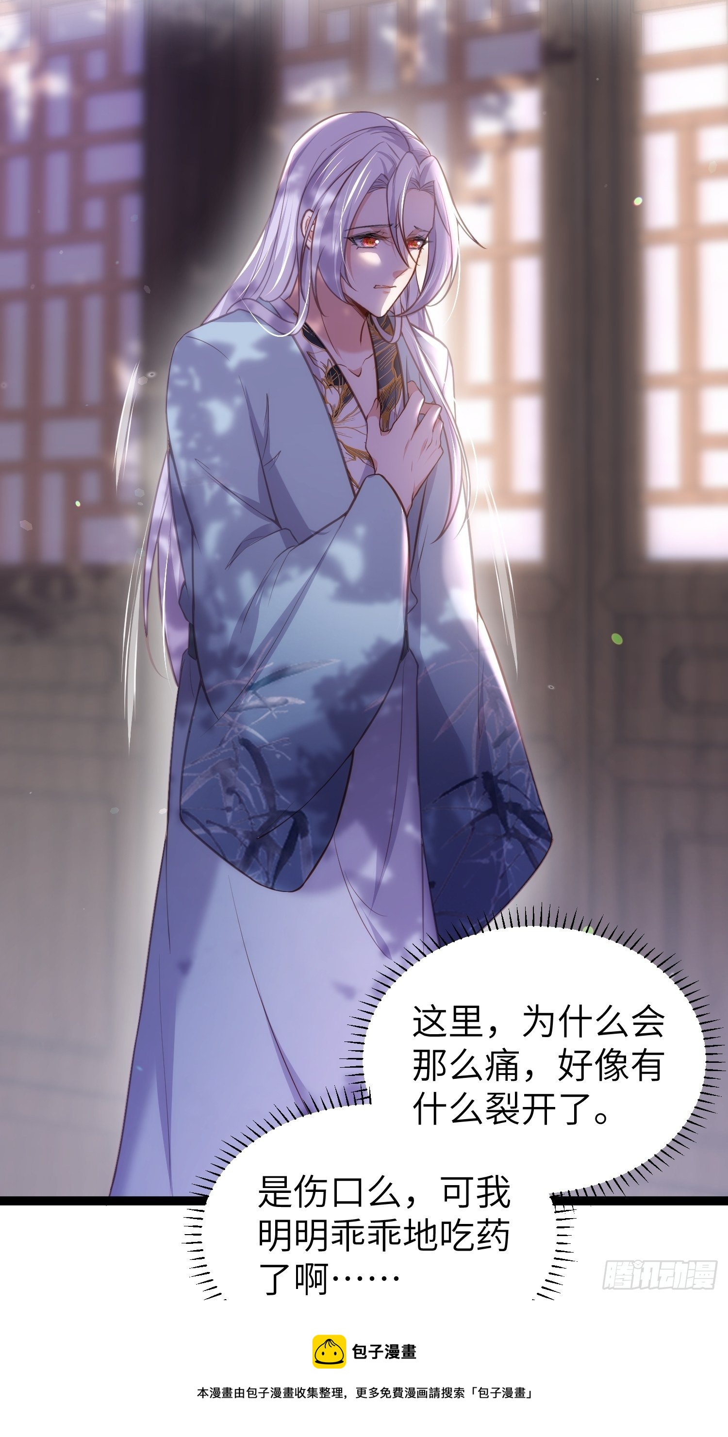 第222话 为夫是吃人妖魔？20
