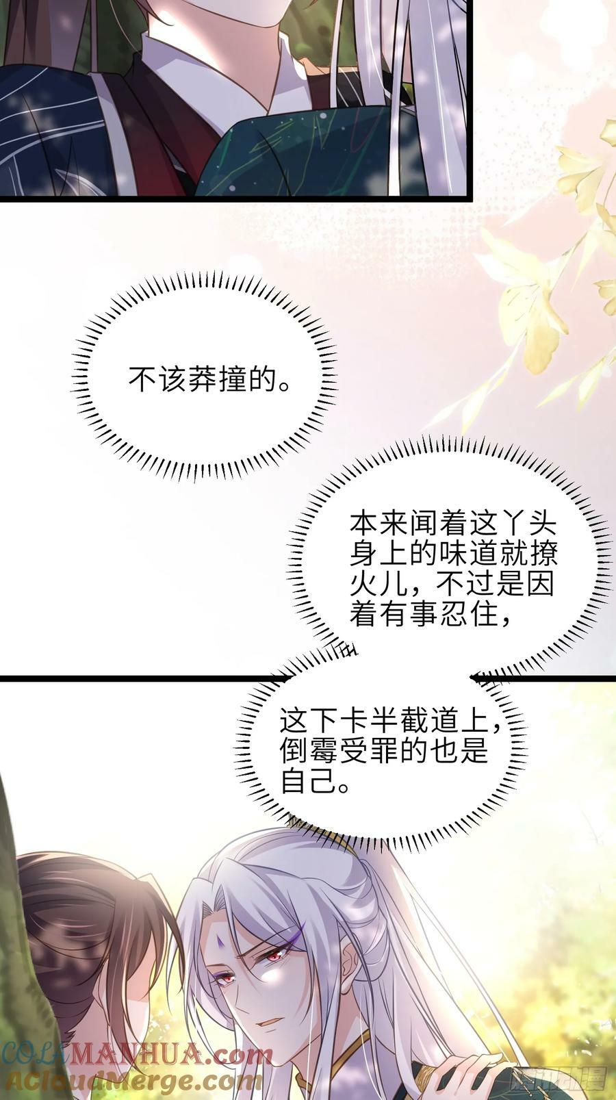 第341话 解你的相思之苦12