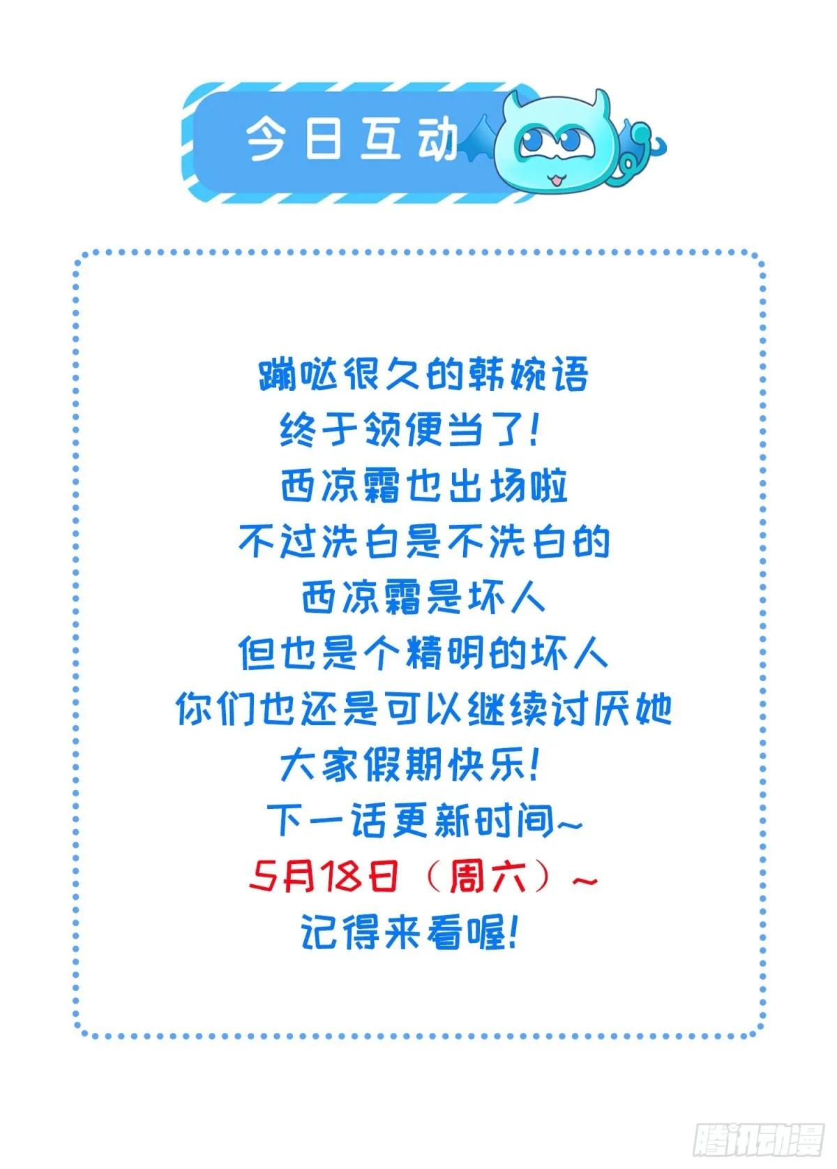 第386话 韩婉语之死29