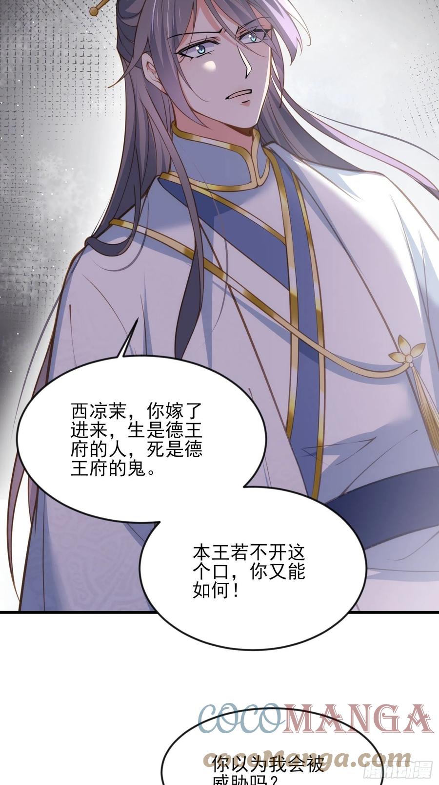 第154话 休妻？和离！18