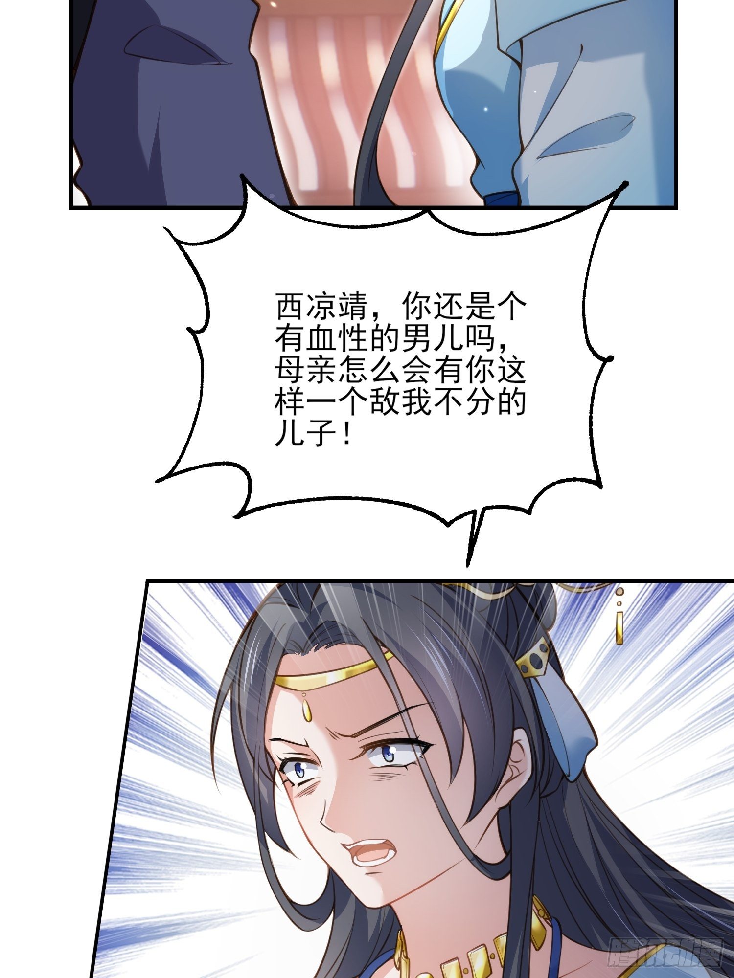 第119话 对老妖怪心动了12