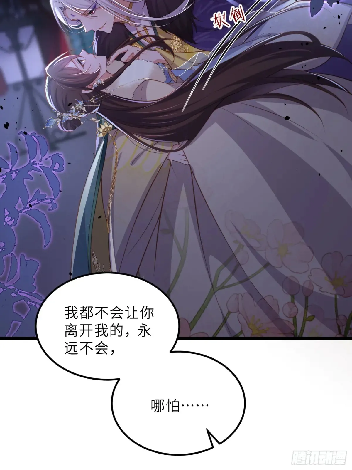 第381话 阿九入魔19