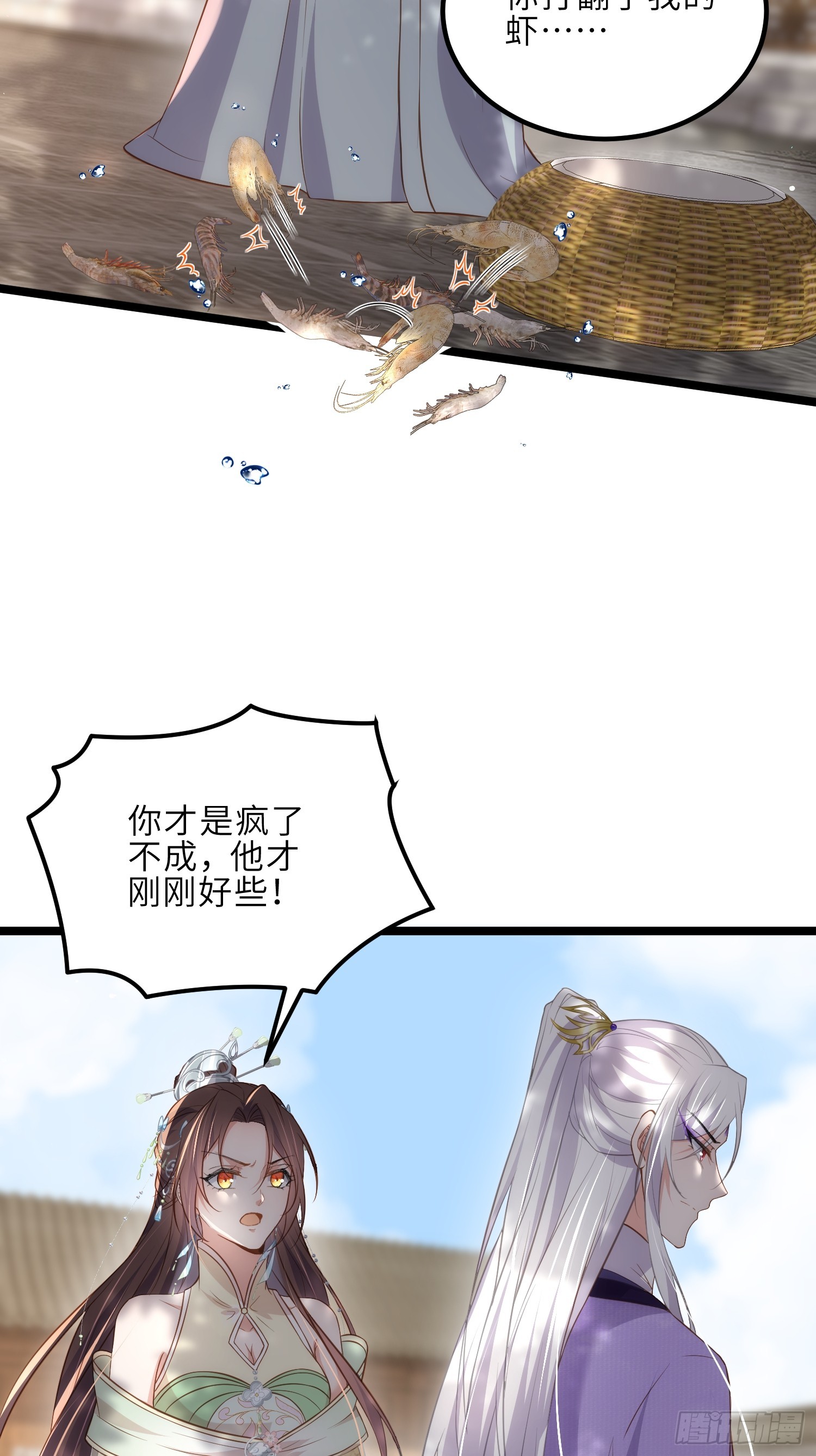 第292话 我和洛儿你喜欢谁14