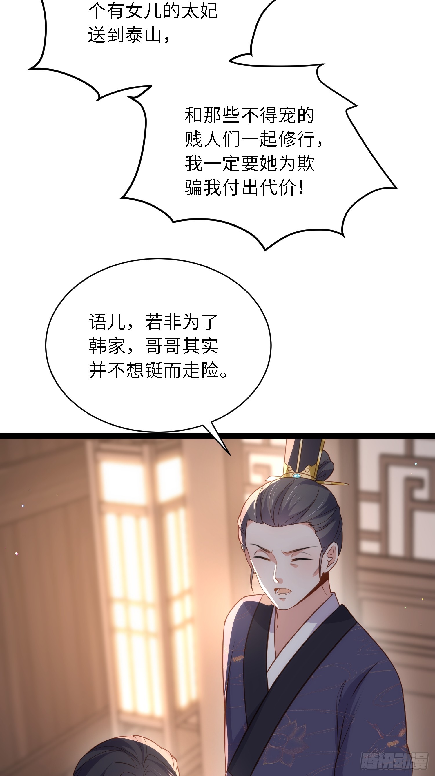 第326话 韩婉语的复仇15