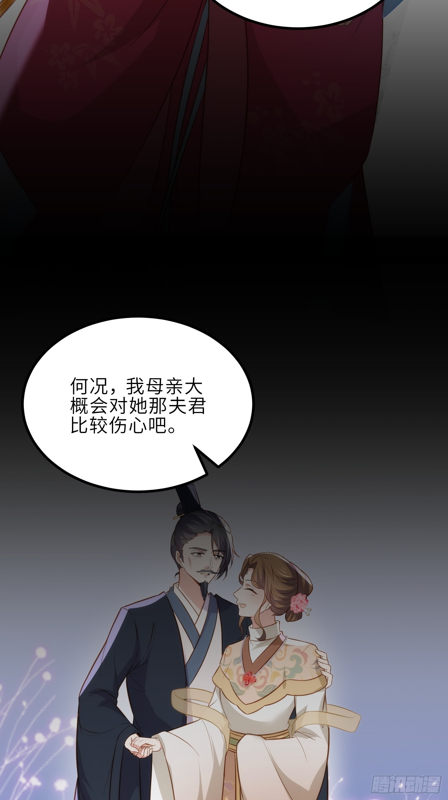 第274话 大哥的注视26
