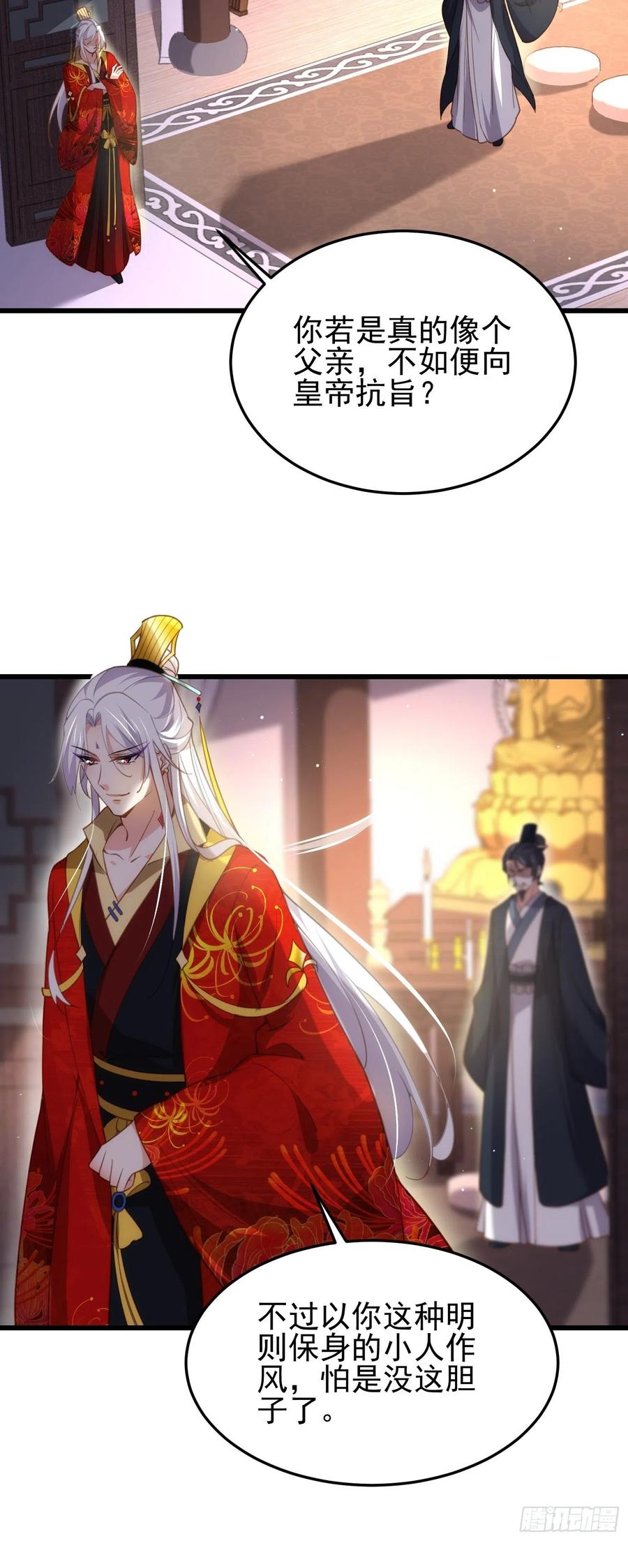 第197话 只想伺候你23