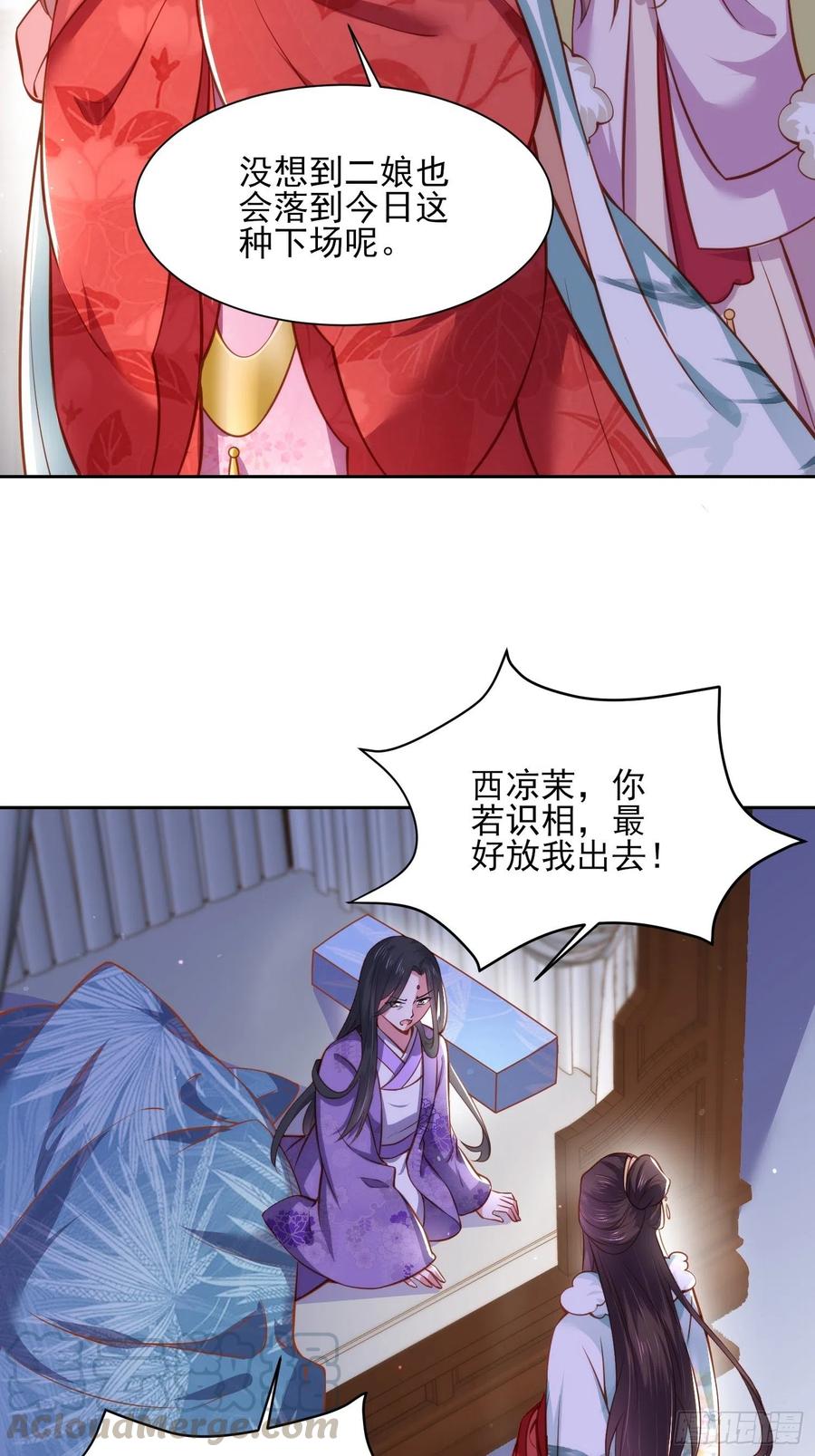 第102话 你就是个杂种！18