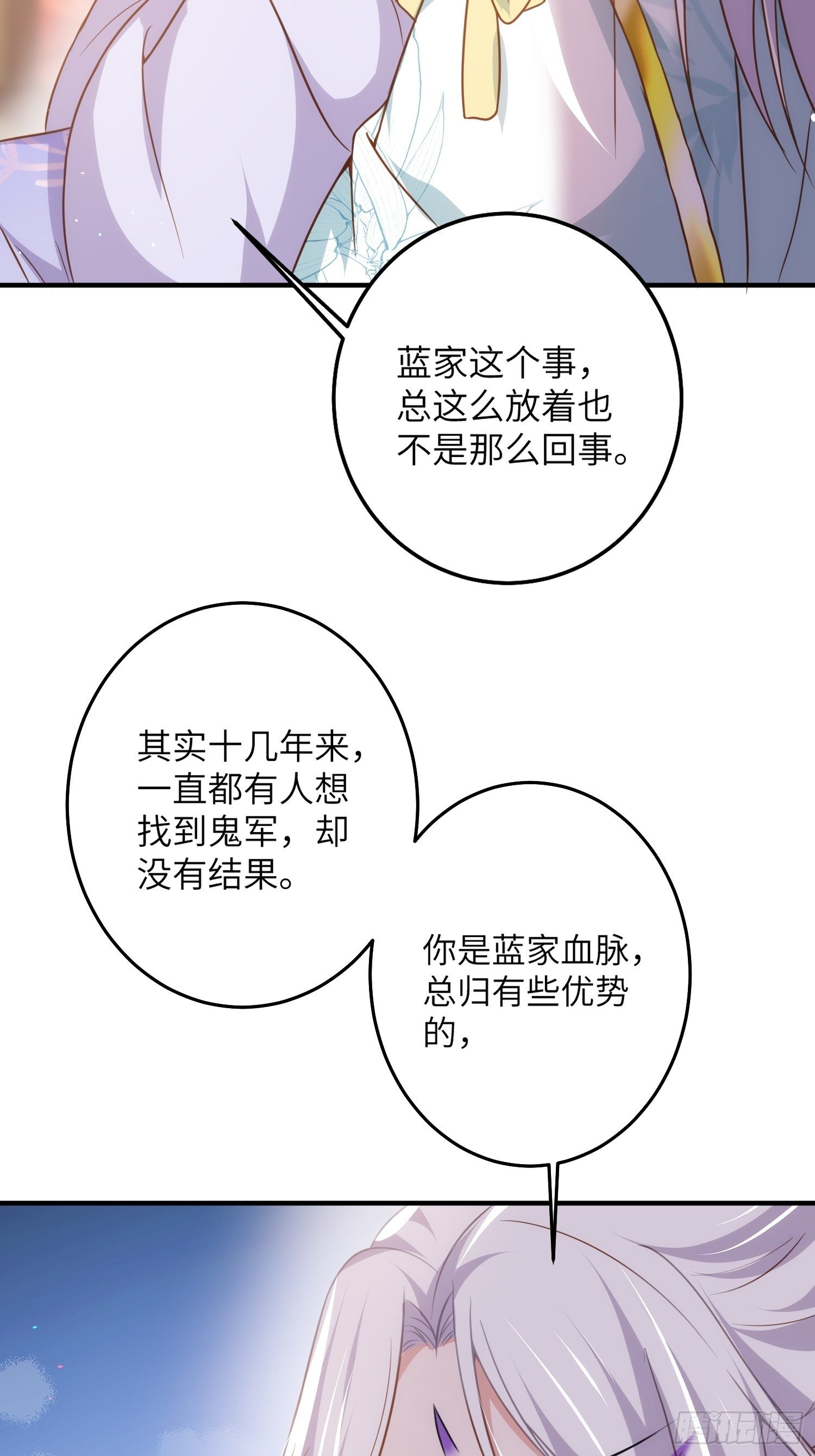 第214话 别让人担心7