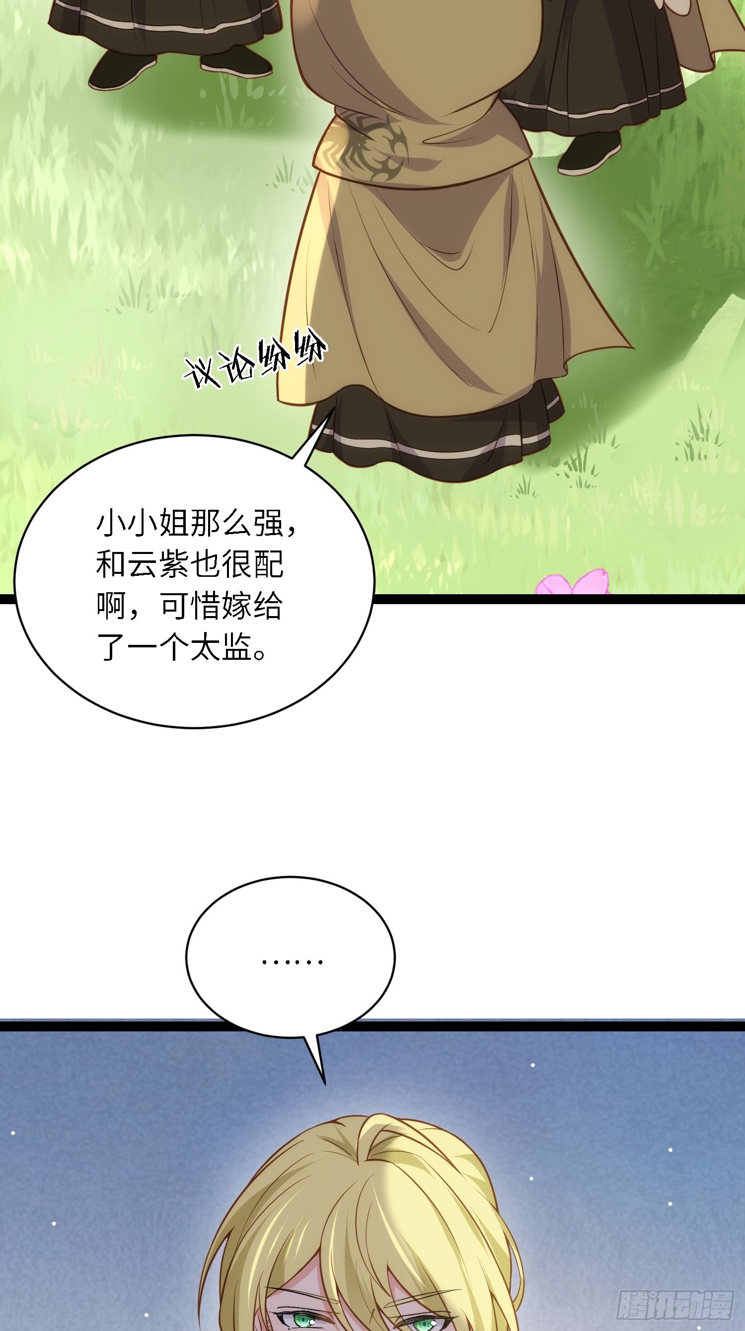 第255话 九爷回归！20