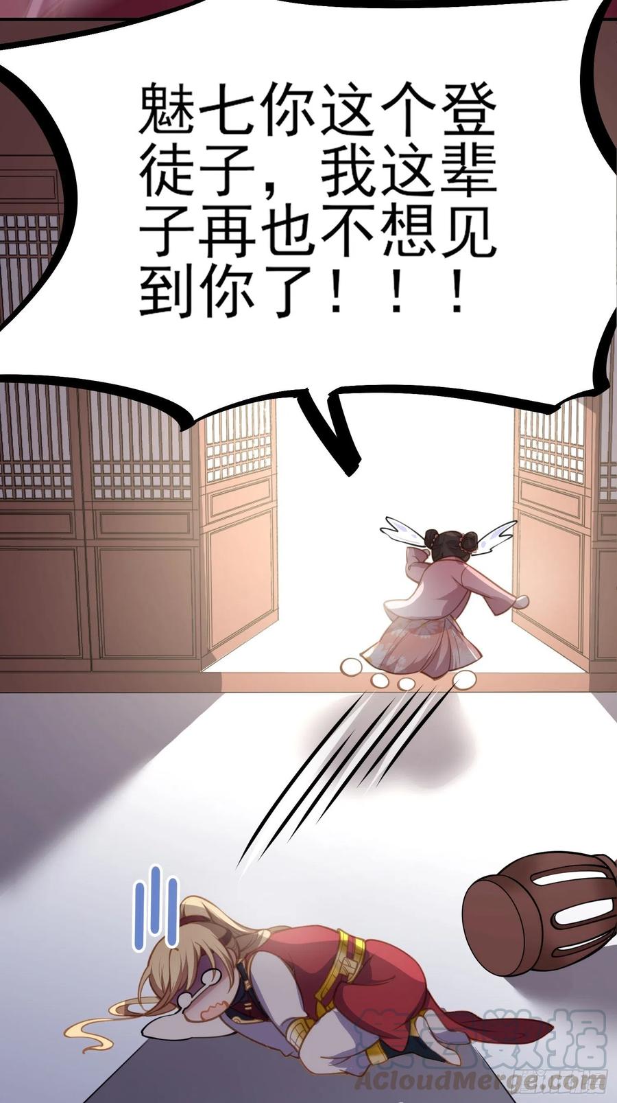 第136话 都给本座戴胸罩！30
