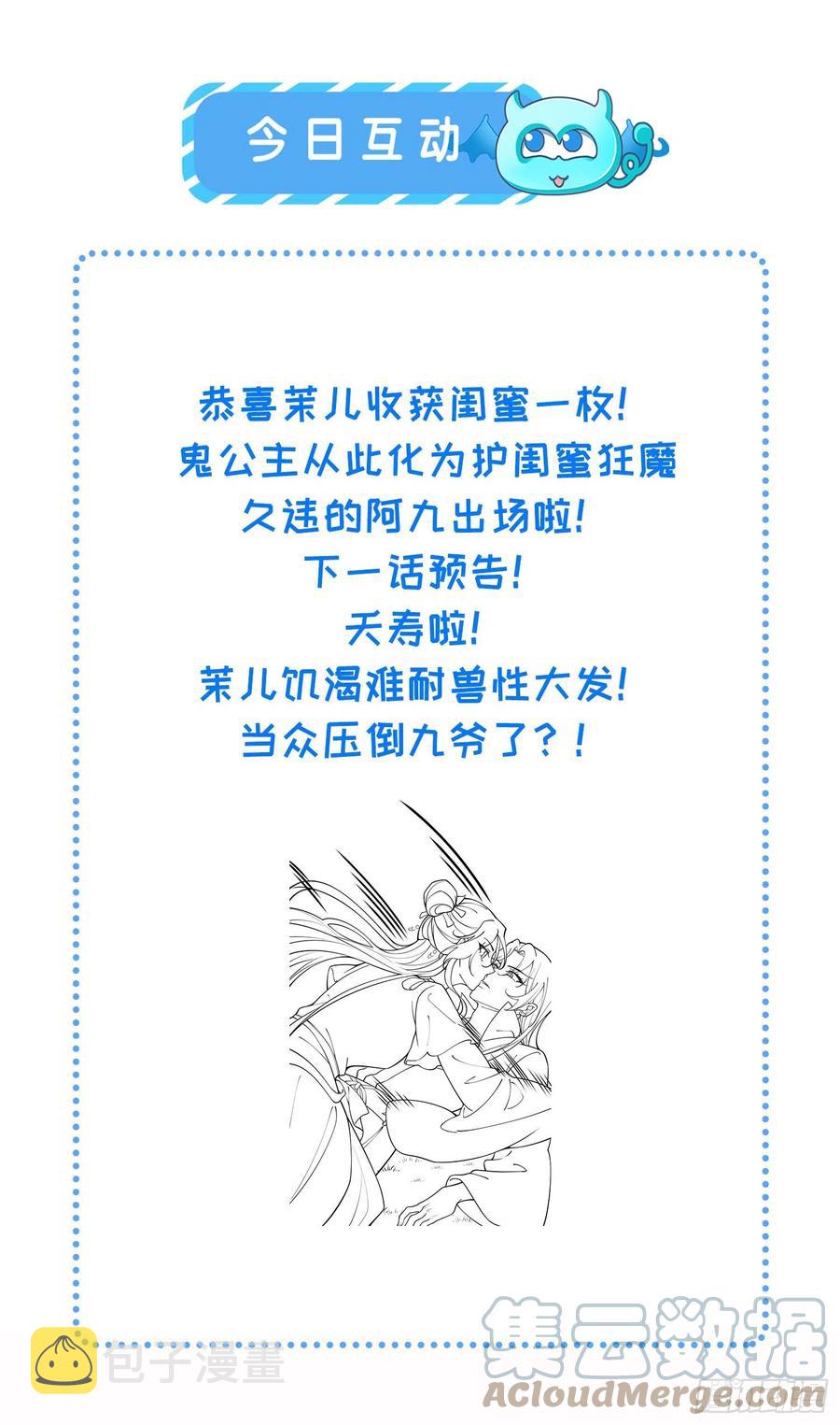 第160话 你引诱了太子30