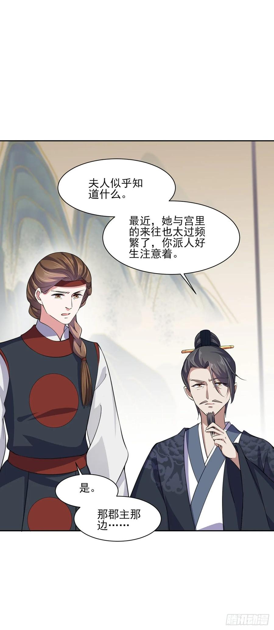 第53话 含笑半步颠23