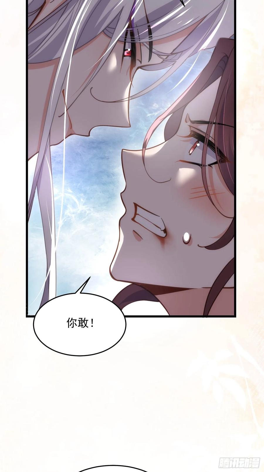 第193话 让为师心怜不已23