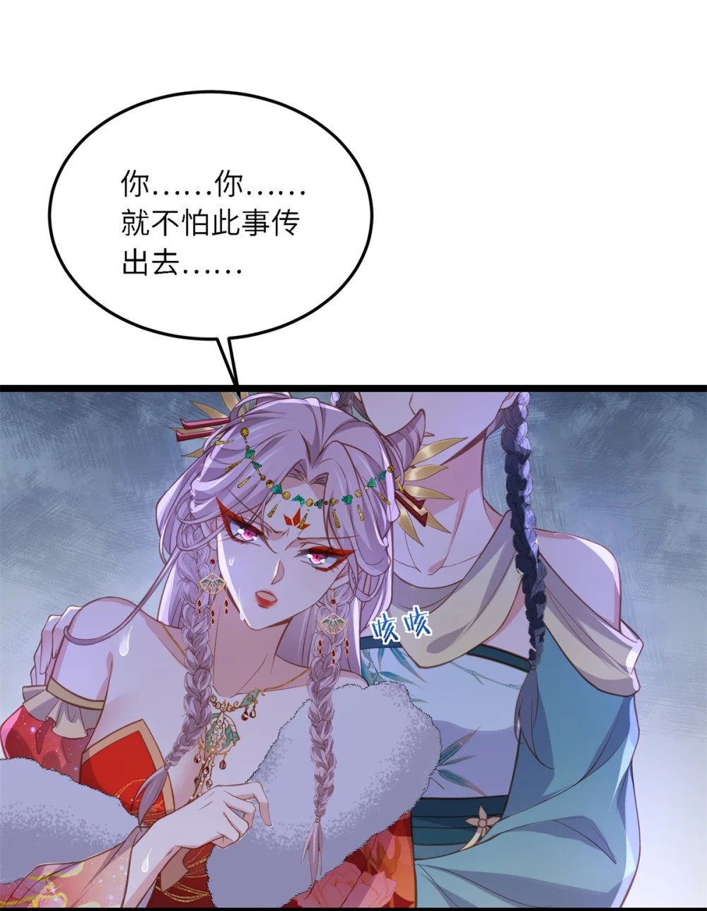 373 还公主大礼9