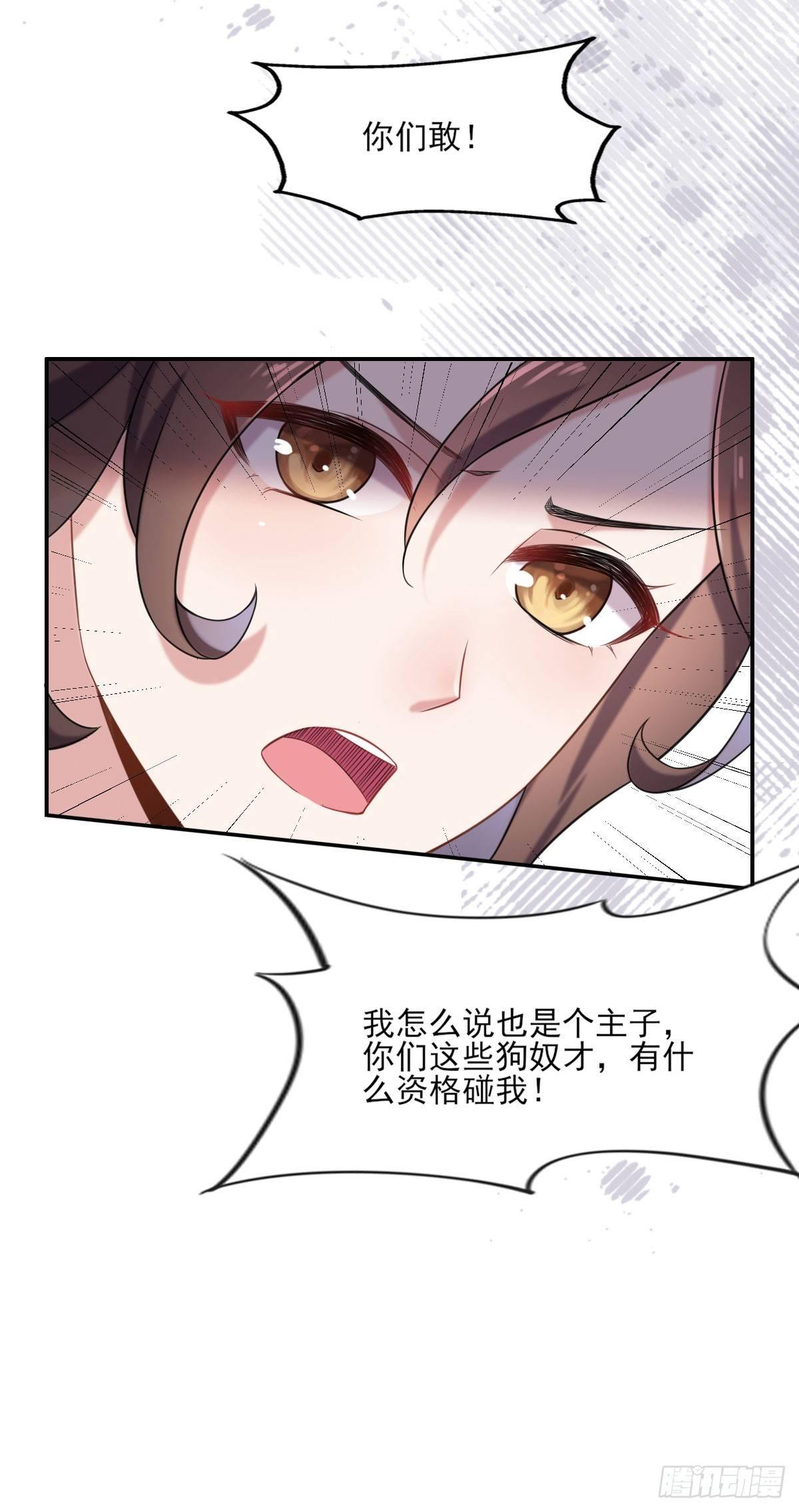 第4话 请君入瓮（下）25