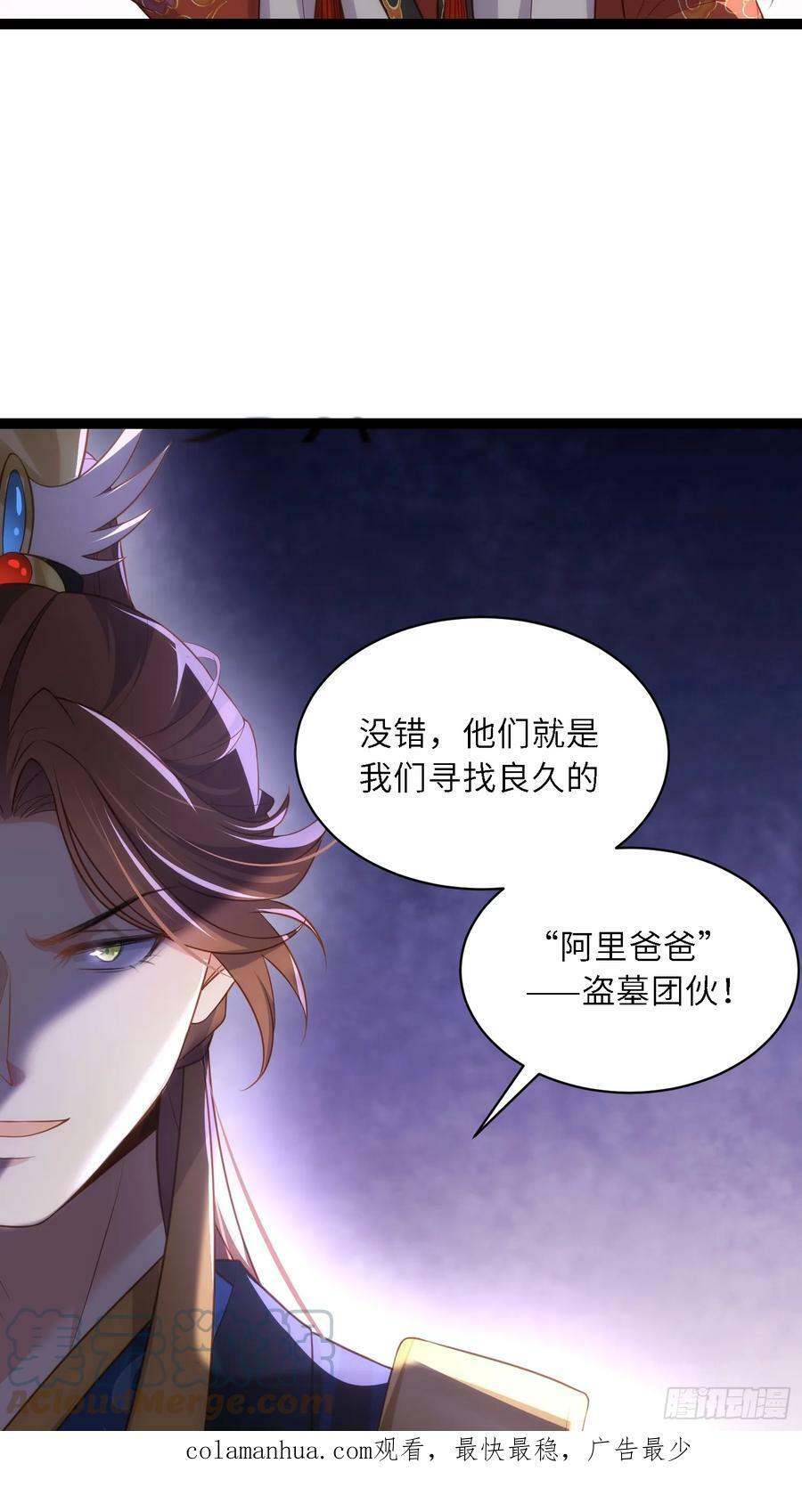 第335话 初遇西狄人32