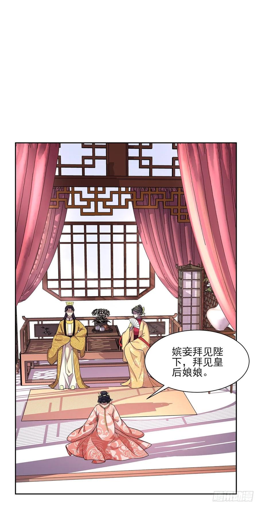 第58话 嫁给太监16