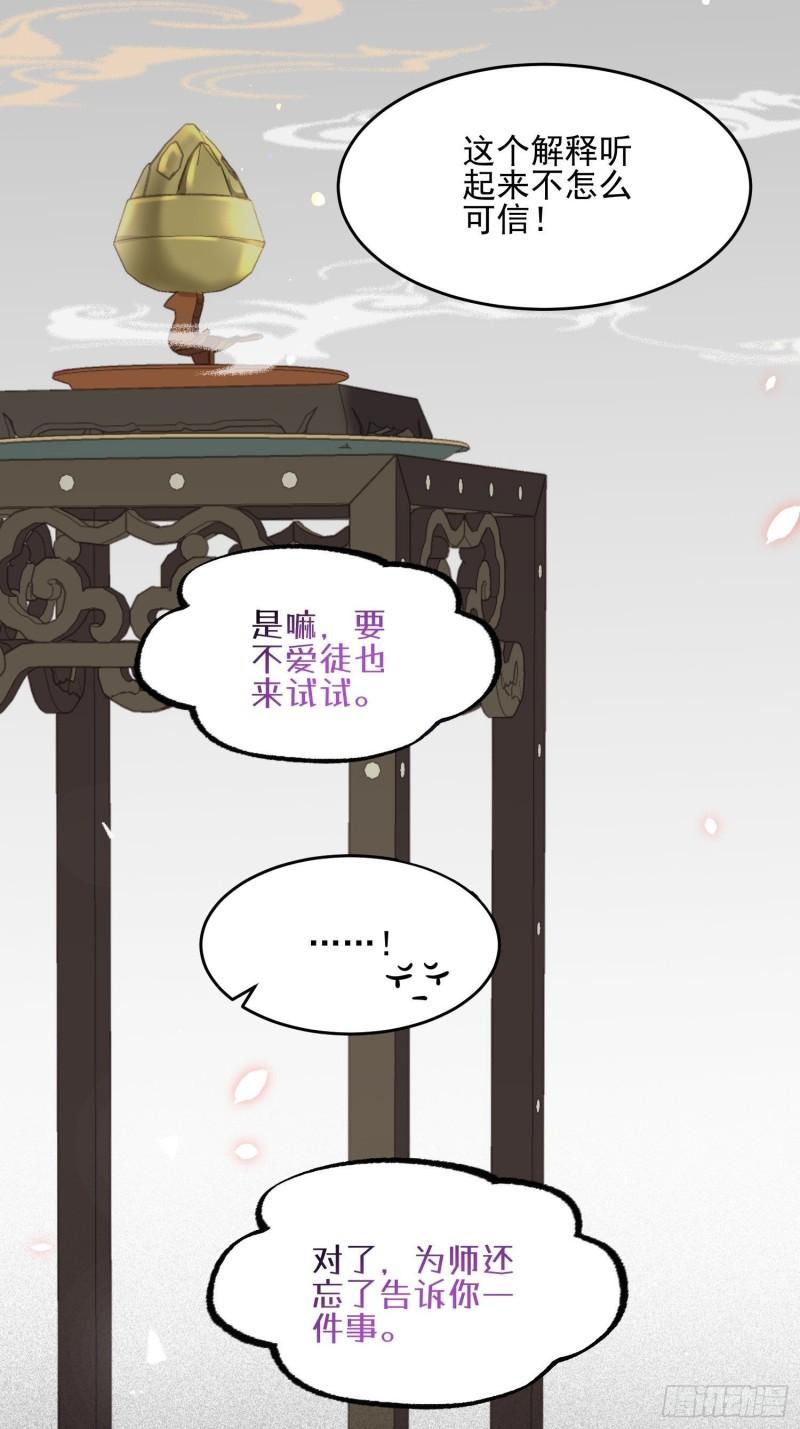 第194话 打包送给为师14