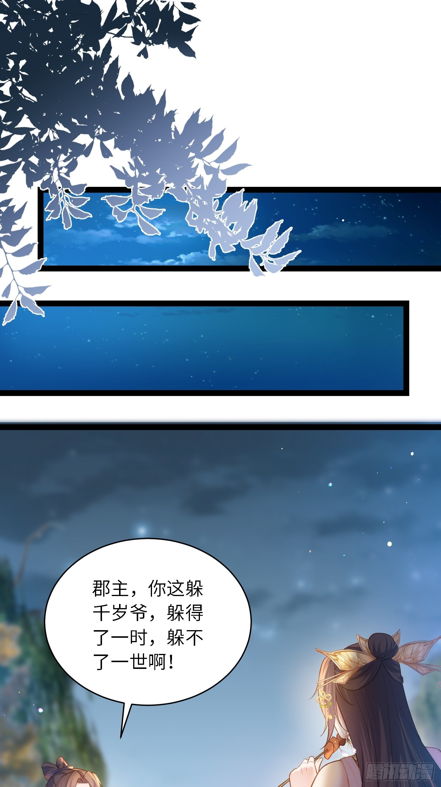 第266话 品尝你的味道9