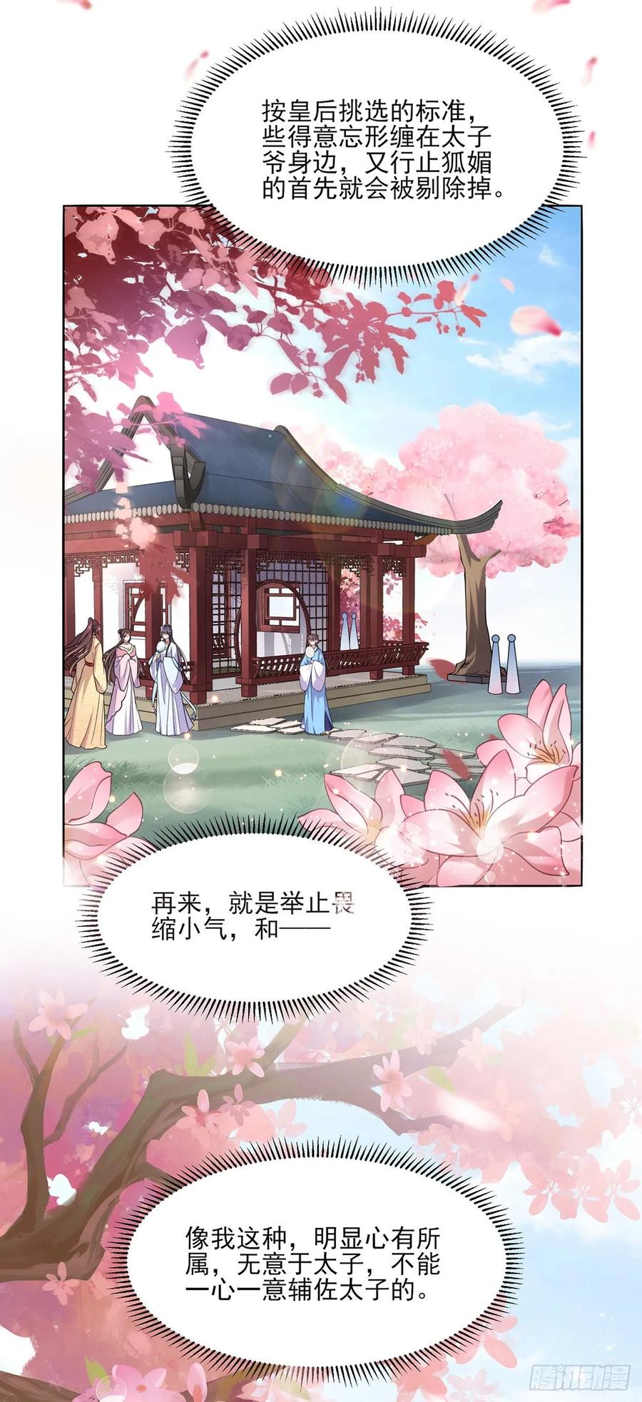 第50话 复仇开始8