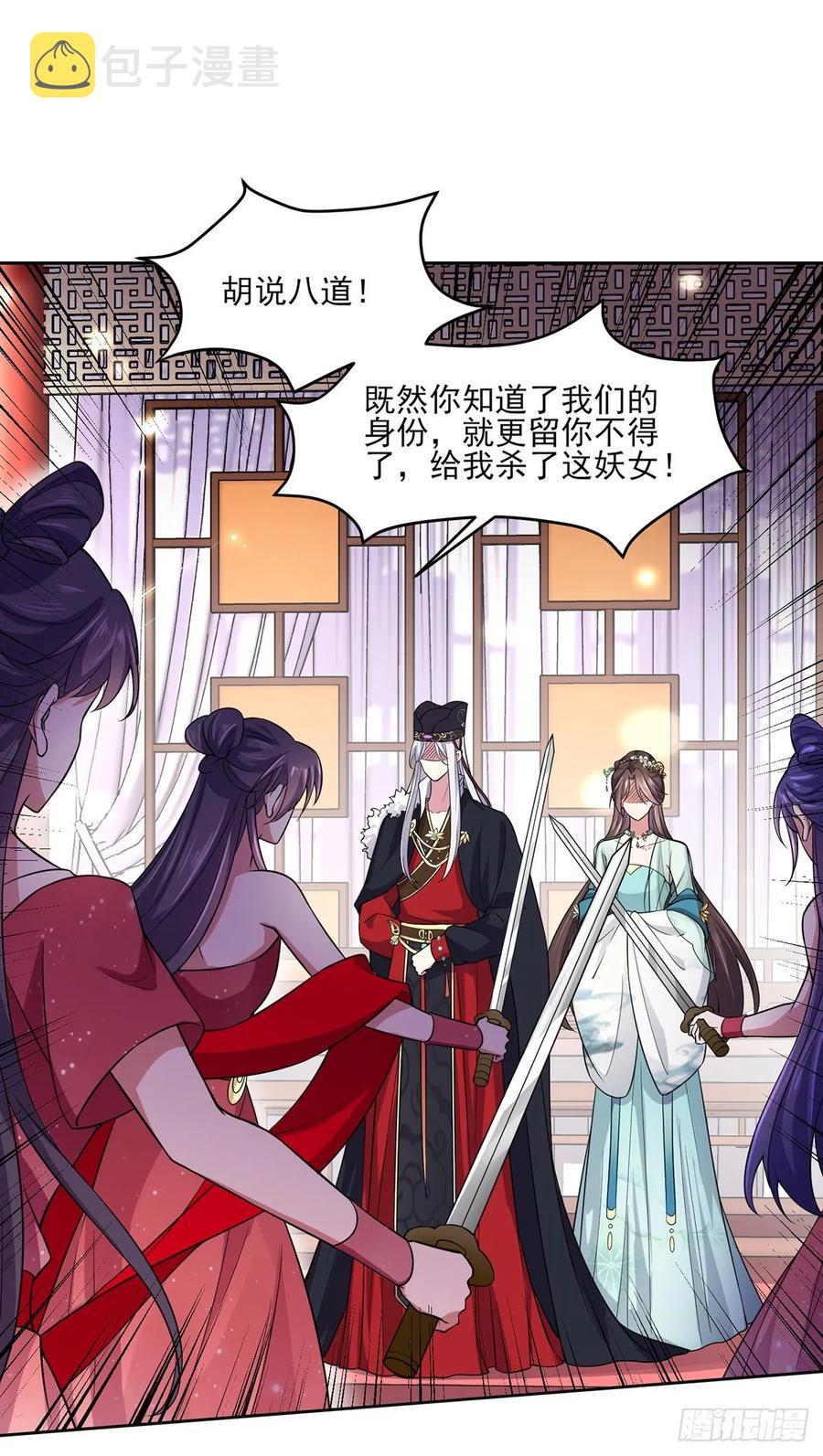 第55话 喂师父吃蛊虫5