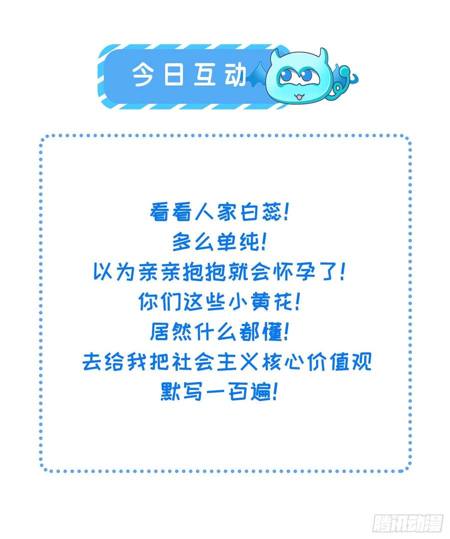 第75话 杀父仇人百里青32